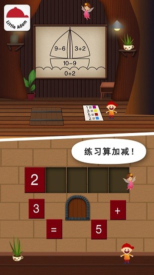 阳阳儿童数学逻辑思维软件APP