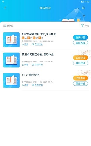 Ai英语APP