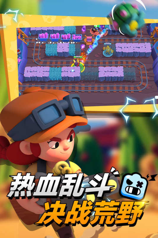 brawlstars免费版游戏