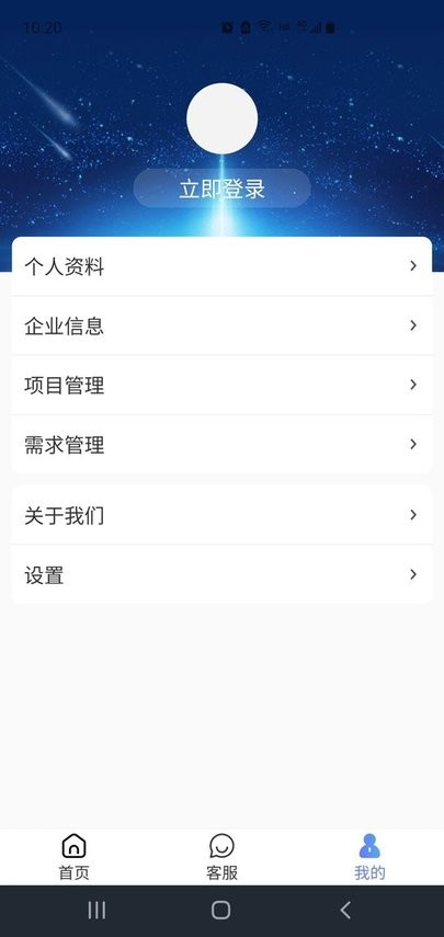 西部数码港APP