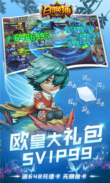 召唤师送永抽648版游戏