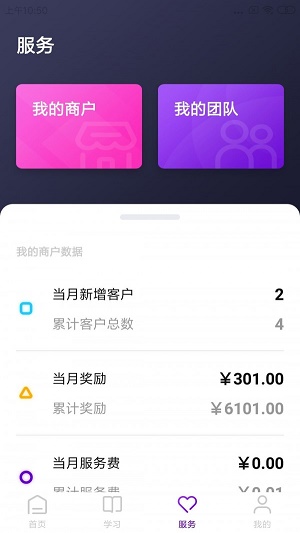 来合伙APP