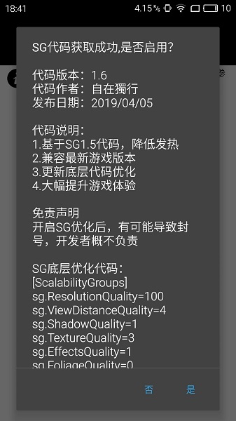 和平精英画质120帧修改器正版APP