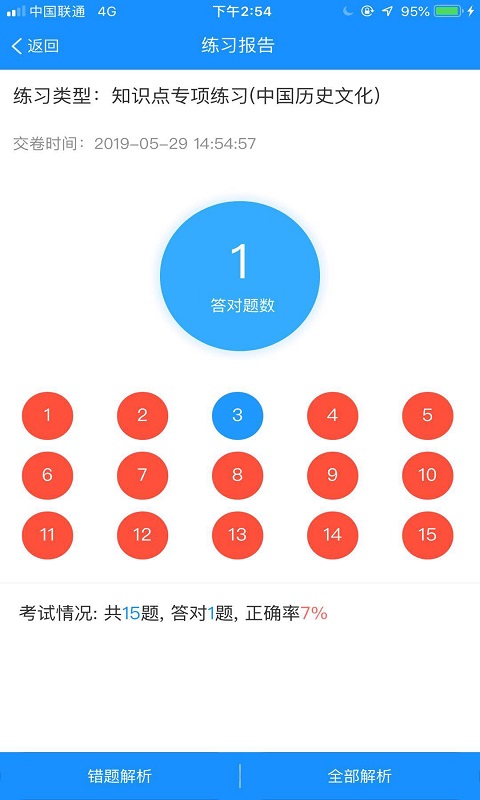 小灶导游资格证软件APP