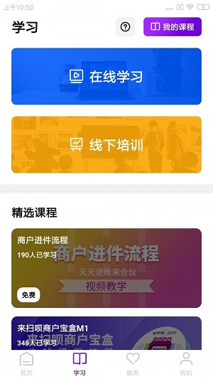 来合伙APP