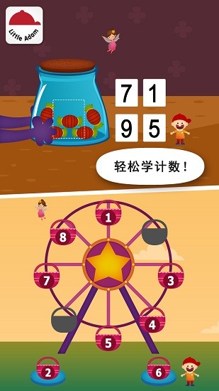 阳阳儿童数学逻辑思维软件APP