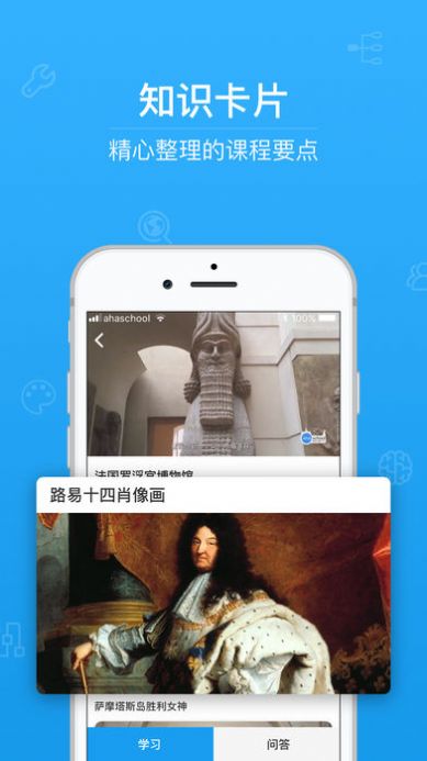 青骄第二课堂平台APP
