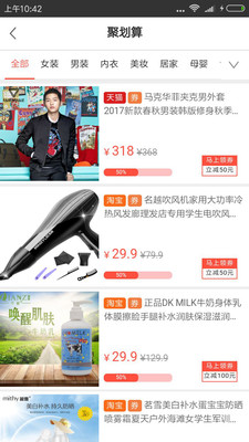 小青淘APP