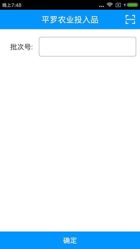 平罗销售帮软件APP