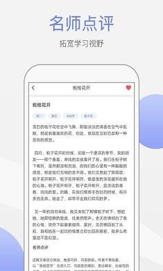 作文大师游戏