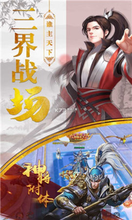 圣堂之战之九天仙缘手游游戏