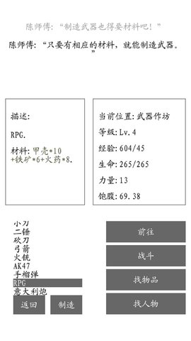 游荡正式版游戏