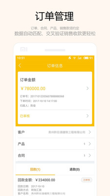 吱鸟办公APP