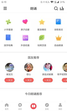 孔孟之道APP