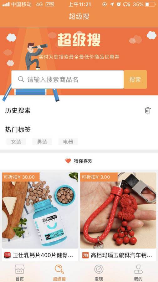淘猫美购免费版APP