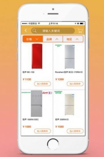 创新购买家版APP