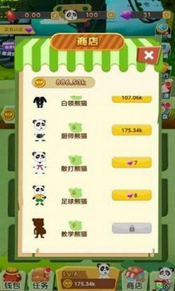 我要养熊猫游戏游戏