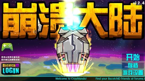 崩溃大陆手游游戏