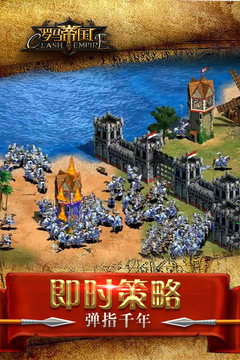 大罗马帝国游戏