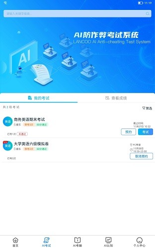 Ai英语APP