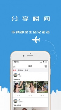 中泰头条客户端APP