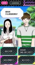 人工少女3中文版游戏