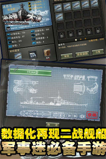 决战大洋360版游戏