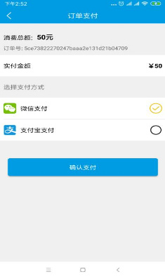 智慧靖安手机客户端APP