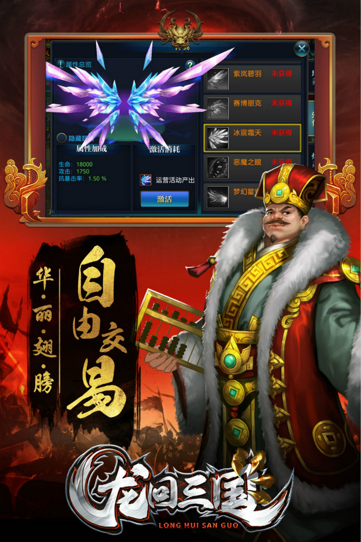 龙回三国游戏
