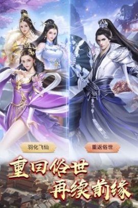 绝世剑神华为游戏