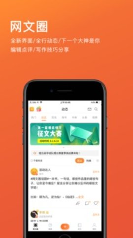 橙瓜手机版APP