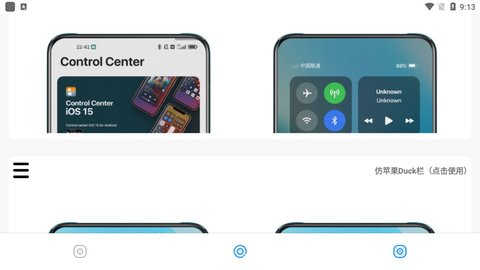 vivo仿苹果手机APP