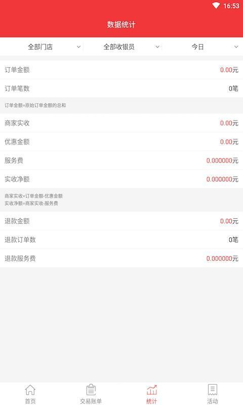 微客掌柜APP