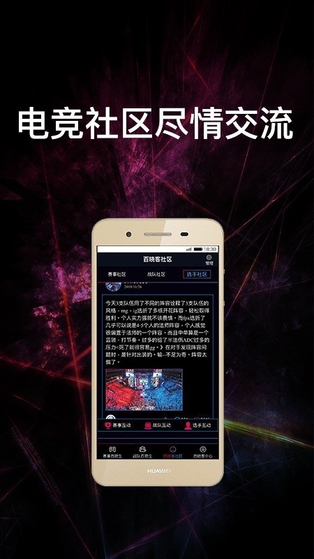 电竞百晓生游戏