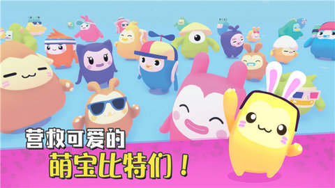 萌宝比特app游戏