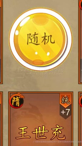 万国之战游戏