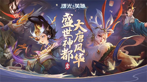 曙光英雄官方版游戏