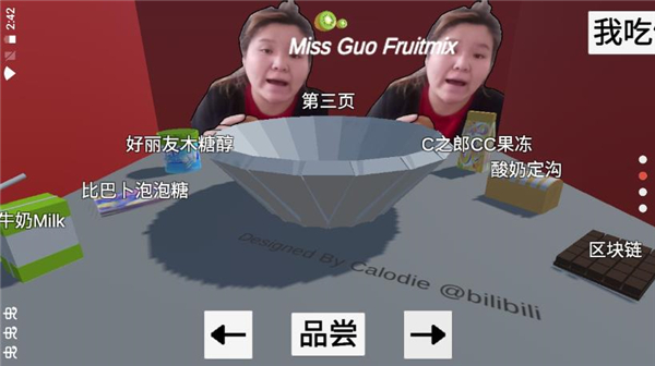 郭老师的3d水果捞游戏