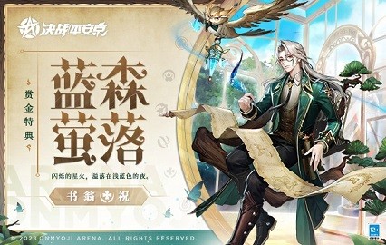 决战！平安京手机版游戏
