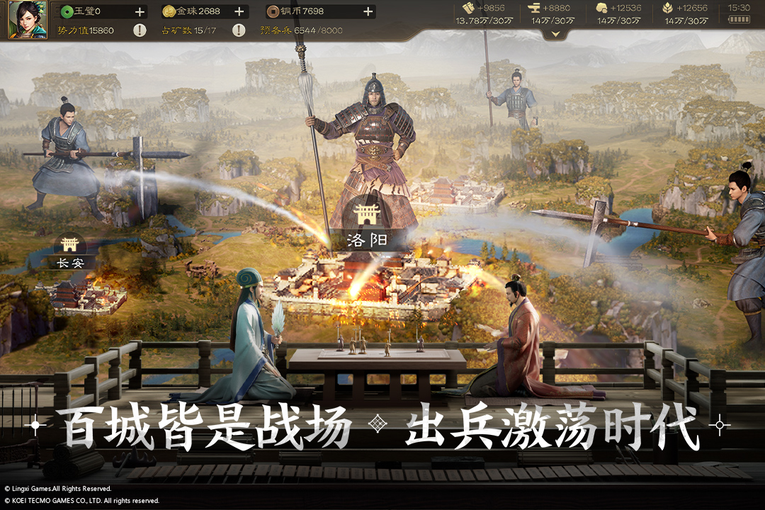 三国志・战棋版游戏