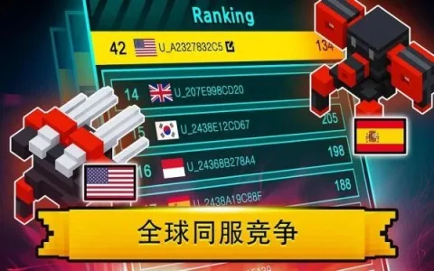 机甲坦克竞技场游戏