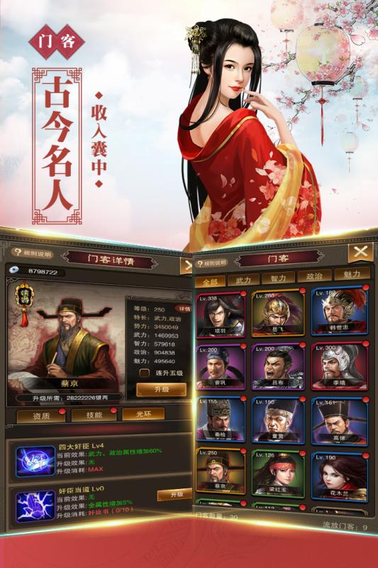 新水浒游戏