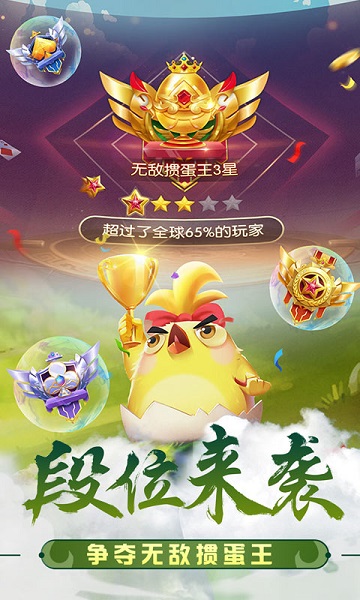 掼蛋游戏