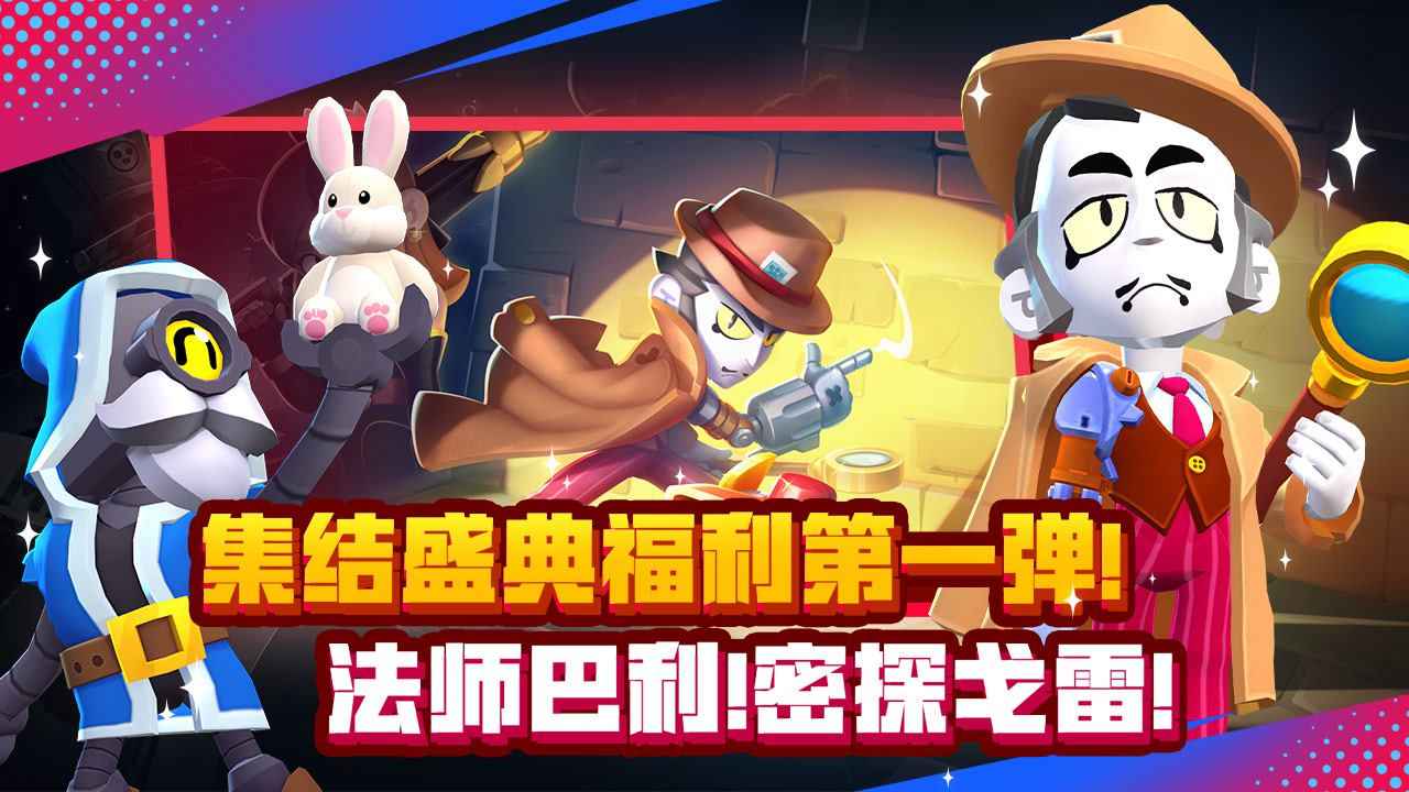 荒野乱斗魔改版宇宙服游戏