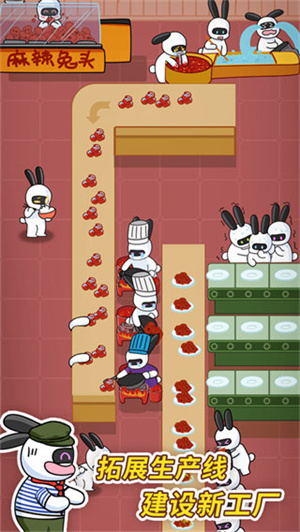 兔克创业记2023游戏