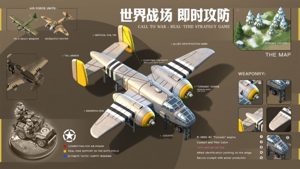 我的战争手机版游戏