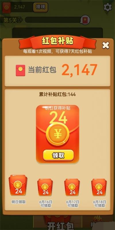 幸福消消消红包版游戏