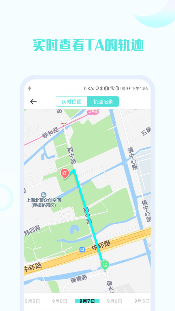 找到你位置定位APP