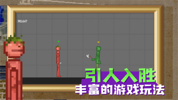 甜瓜游乐场17.0游戏