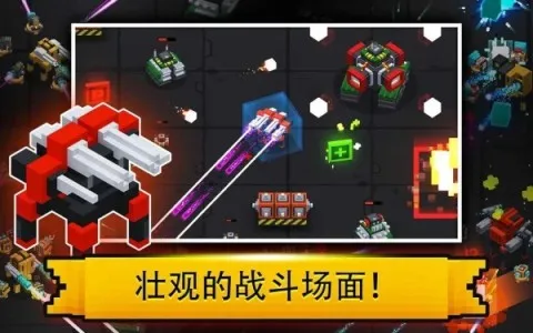 机甲坦克竞技场游戏